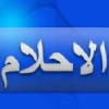 Tafsiralahlam.com logo