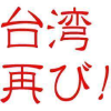 Taiwanlongstay.com logo