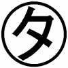 Takemachelin.com logo