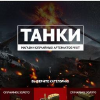 Tankishop.com logo
