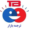 Tarjomebazar.com logo