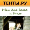 Tenti.ru logo
