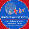 Thahasanchar.com logo