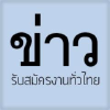 Thaijobnews.com logo