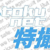 Tokusatsunetwork.com logo