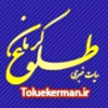 Toluekerman.ir logo