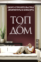 Topdom.info logo