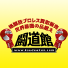Toudoukan.com logo