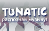 Tunatic.ru logo