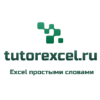 Tutorexcel.ru logo