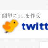 Twittbot.net logo