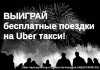 Ubertarif.ru logo