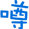 Uwasanoblog.com logo