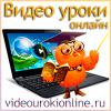 Videourokionline.ru logo