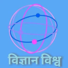 Vigyanvishwa.in logo
