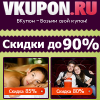 Vkupon.ru logo
