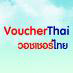 Voucherthai.com logo
