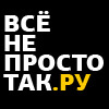 Vseneprostotak.ru logo