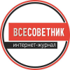 Vsesovetnik.ru logo