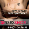 Vsexshop.ru logo