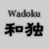 Wadoku.de logo