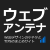 Webantena.net logo