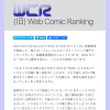 Webcomicranking.com logo