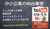 Webdemo.jp logo