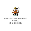 Wellingtoncollege.cn logo
