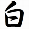 Whitehatseo.jp logo