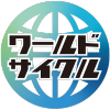 Worldcycle.co.jp logo