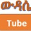 Wudasetube.com logo