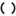 Common Resources