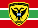Hellenic Army Academy