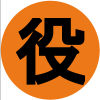 Yakudatuburogu.com logo