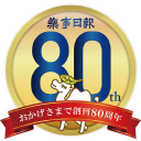 Yakuji.co.jp logo