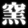Yamigama.com logo