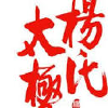 Yangfamilytaichi.com logo