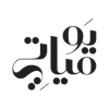 Yawmiyati.com logo