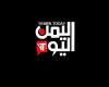 Yementodaytv.net logo