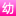 Youjiao.com logo