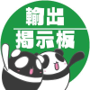 Yushutsu.info logo