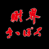 Zaikaisapporo.co.jp logo