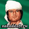 Zakaddafi.ru logo