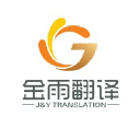 Jinyu Translation