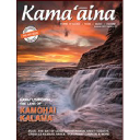 kamaainamagazine.com