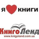 КнигоЛенд