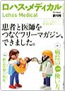 lohasmedical.jp Invalid Traffic Report