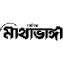Matha Bhanga Newspaper