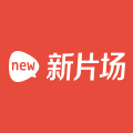 新片场AI作图
